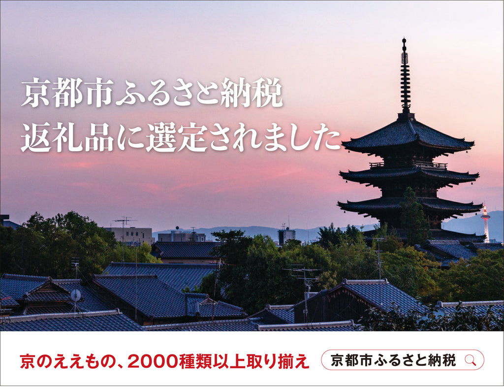 京都市のふるさと納税返礼品に選定されました！- Kamogawabike